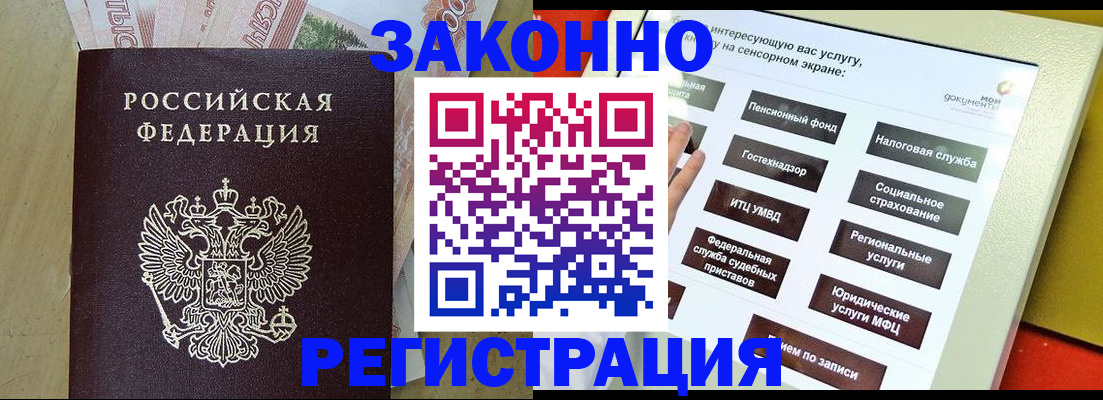 временная регистрация надежно в Орловской области