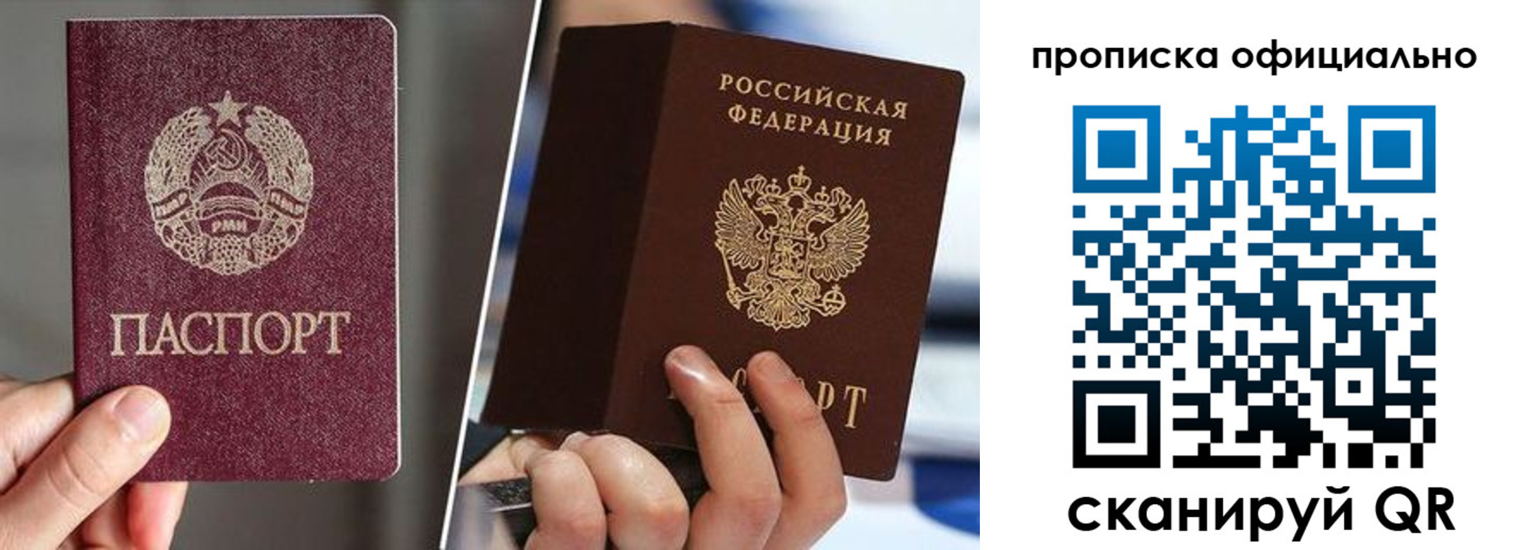 временная регистрация собственник в Орловской области