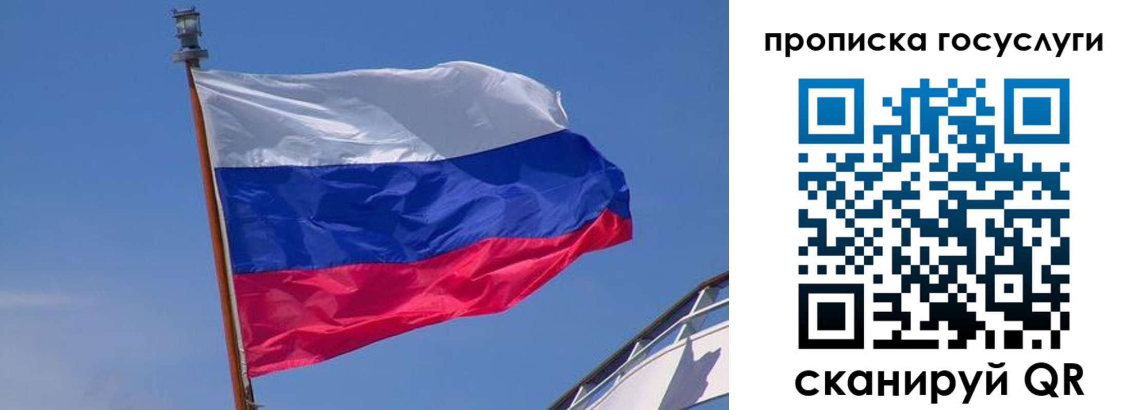 временная регистрация купить в Орловской области