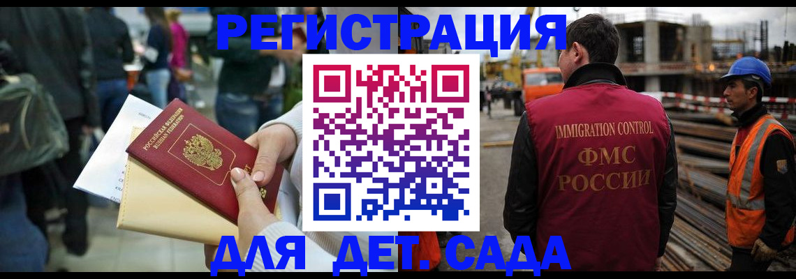 временная регистрация законно в Орловской области