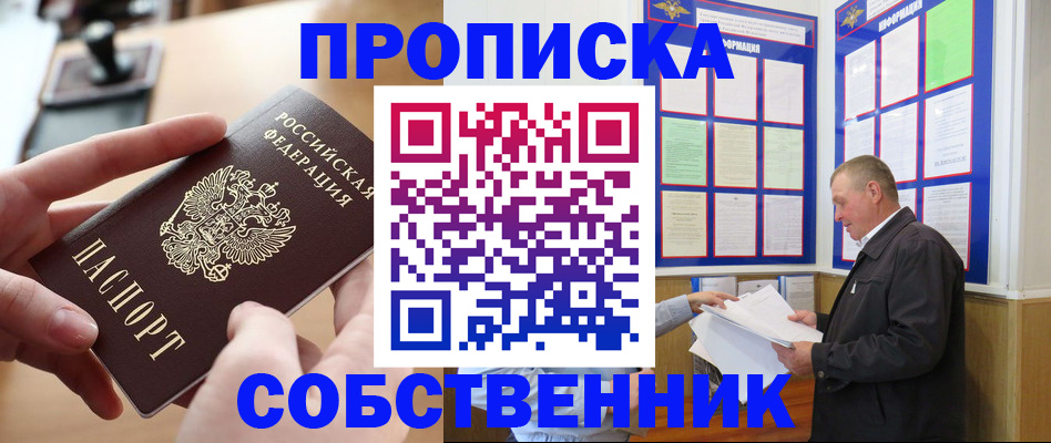 временная регистрация для всех в Орловской области