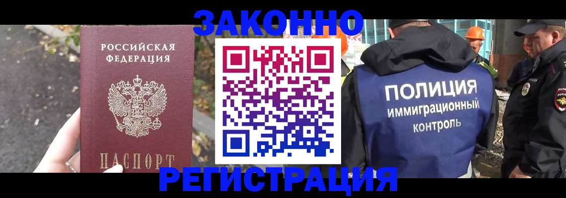 временная регистрация собственник в Орловской области