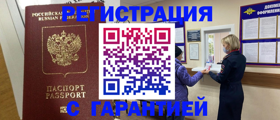 прописка поиск в Орловской области