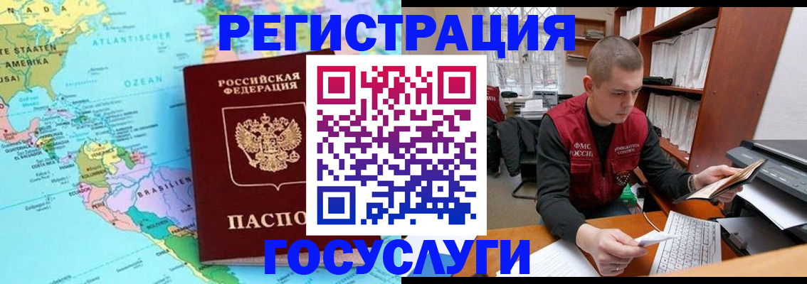 временная регистрация поиск в Орловской области