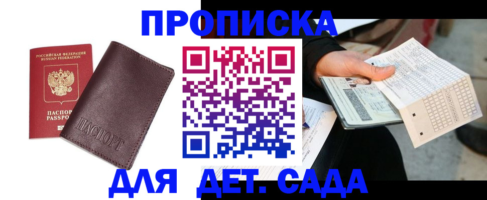 временная регистрация в Орловской области