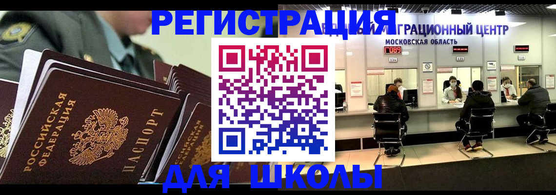 прописка паспорт в Орловской области