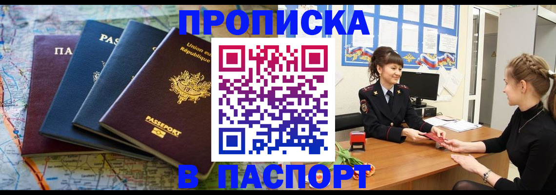 временная регистрация гарантия в Орловской области