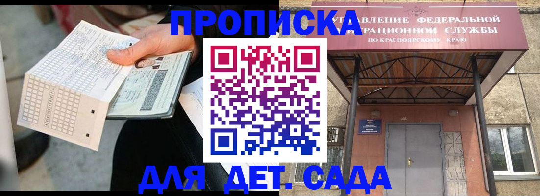 временная регистрация адрес в Орловской области